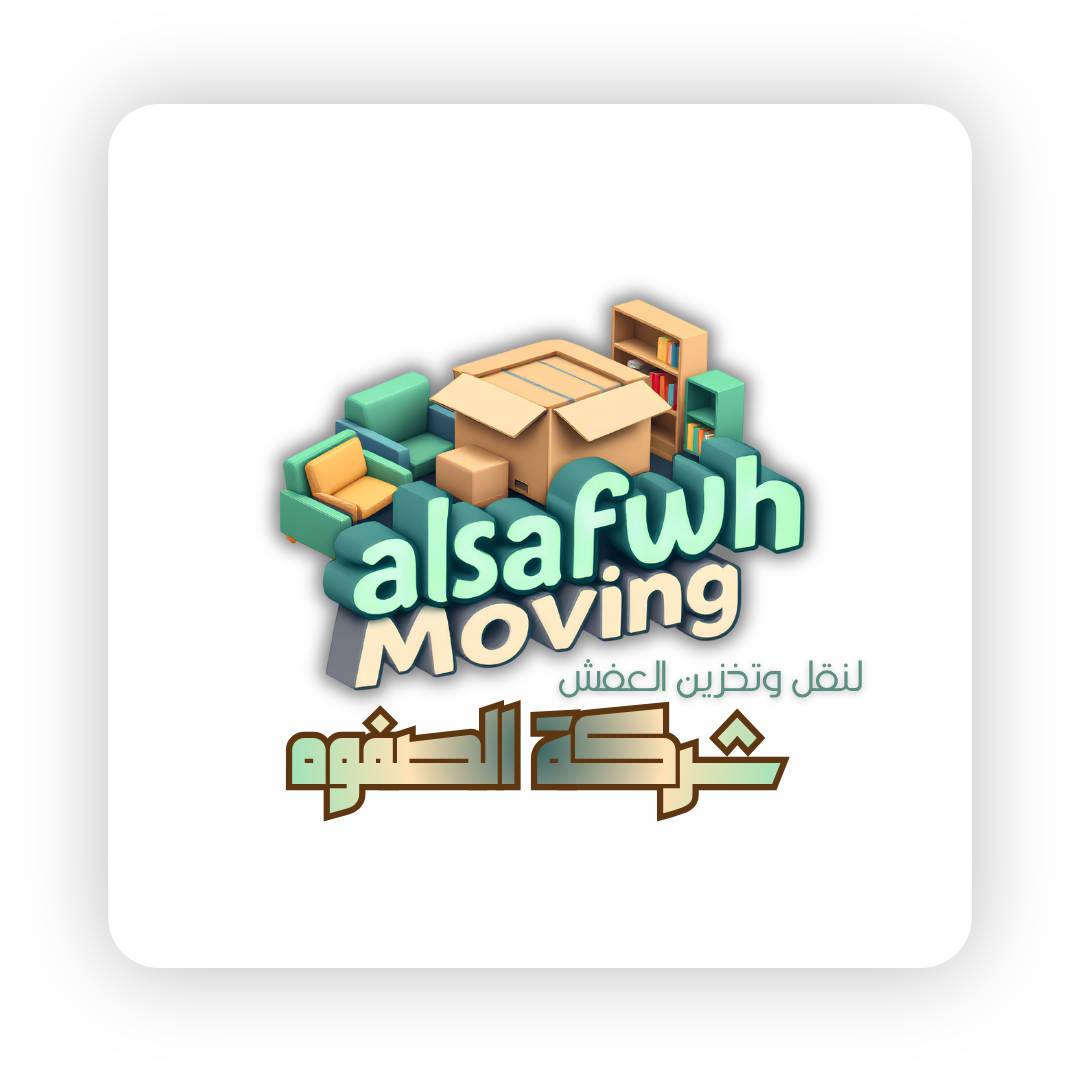 شركة الهجير للنقليات
