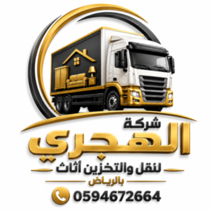 شعار شركة الهجري